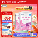 雀巢健康科学肽敏舒深度水解奶粉婴儿氨基酸乳糖配方食品 适牛奶蛋白过敏0-1岁 400g*2罐 【爆款】