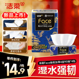 洁柔抽纸 艺术油画x宫里的世界 4层90抽4包 大尺寸纸巾 面巾纸 卫生纸