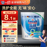 finish亮碟洗碗凝珠0添加无香精50颗 洗碗机专用洗涤剂洗碗块【新品】