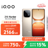 vivo iQOO Z10 Turbo 16GB+512GB 沙漠色 天玑8400满血版 7620mAh超薄蓝海电池 手机 国家补贴