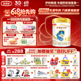 伊利金领冠珍护婴儿A2β-酪蛋白奶粉1段(0-6月)900g*1罐 HMO乳源专利