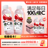 外星人【大侦探同款】维C水低糖饮料 车厘子蔓越莓口味500mL*15瓶整箱装