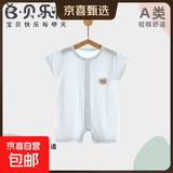 【贝乐咿莫代尔空调服】婴儿短袖连体夏季薄款短袖莫代尔空调服 浅蓝色#6844 59cm （1-3个月8-12斤）