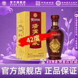 汤沟 世藏一代 42度/52度 浓香型白酒  节日送礼商务迎宾宴请 42度 500mL 1瓶 【低度单瓶】