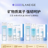 兰芝（LANEIGE）水库水乳礼盒385ml*2清爽型五件套男女生日礼物