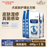 普贝斯皮肤狗粮真菌湿疹掉毛犬皮肤护理健康皮炎犬粮 犬皮肤护理600g*3
