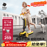 babycare儿童滑板车2-6岁二合一折叠童车重力转向宝宝可坐生日礼物 洛克黄