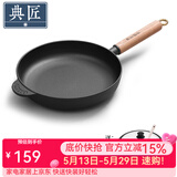 典匠 铸铁平底锅牛排煎锅无涂层加厚生铁煎蛋锅家用烙饼锅聚油平底锅 26cm聚油煎锅