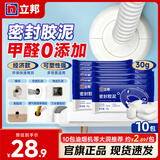 立邦 密封胶泥 空调孔眼补墙缝堵洞口孔眼封堵泥防老鼠防水堵漏胶泥 【基础款】10包油烟机大洞 件