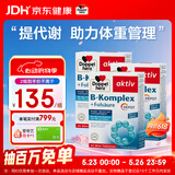 双心（Doppel herz）复合维生素B族*3盒 叶酸b1b2b6b12 加班熬夜 提升代谢舒缓压力