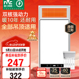 雷士（NVC）风暖浴霸双核机械系列暖风排换气一体Y412浴室卫生间
