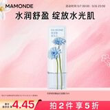梦妆补水保湿花舒玻尿酸益生面膜25ml*1生日礼物送女友 至27年10月1