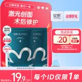 绽妍皮肤修护敷料I型：25g 2片装透明质酸钠医美术后敏感肌医用面膜
