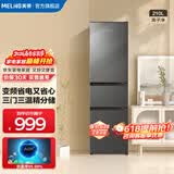 美菱离子净210L三门冰箱家用小占地小户型软冷冻超节能省电租房二级能效直冷BCD-210L3CR2X以旧换新 BCD-210L3CR2X
