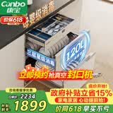 康宝（Canbo）120L磐石304不锈钢消毒柜嵌入式家用母婴烘干二星巨量消毒碗柜政府补贴XDZ120-V6 俩版本随机发货