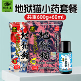 钓鱼王地狱猫昆虫蛋白鱼饵浓腥香黑水虻幼虫浓腥饵千里香钓饵打窝套餐