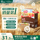 英氏有机婴幼儿螺旋面200g 婴儿面条营养辅食肉蔬儿童早餐 采销真验厂