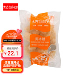 太古（taikoo）黄冰糖 1kg 烘焙原料 冲饮调味 百年品牌 食品 黄糖