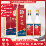 鸭溪酱 铁盖 酱香型白酒 53度 500ml*2瓶 礼盒装贵州鸭溪窖粮食酒送礼