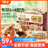 百草味6+4每日坚果750g/30袋 混合果仁休闲零食大礼包礼盒送礼独立包装