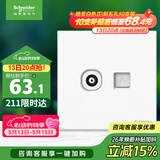施耐德 电视+超五类电脑插座 86型TV+网络插座面板 皓呈系列 奶油白色