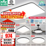 雷士（NVC）北欧led现代简约吸顶灯客厅灯餐厅灯中山灯具套餐APP智能控制 【三室两厅-5灯】搭风扇