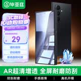 毕亚兹【三倍增强】适用三星Z TriFold三折叠外屏钢化膜 W26/ZFold7手机膜 全屏防摔刮抗指纹保护 JM1078