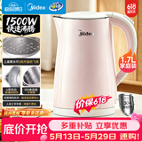 美的（Midea）【价保618】电热水壶烧水壶养生双层防烫0涂层食品级304不锈钢1500W快速沸腾1.7L大容量 HJ1705