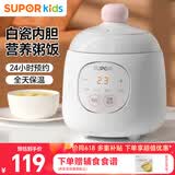 苏泊尔（SUPOR）辅食锅婴儿BB煲宝宝分月龄炖锅煮粥锅 辅食料理机0.5L DG05CQ03