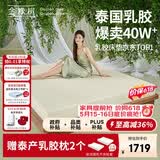金橡树泰舒天然乳胶床垫泰国进口原液榻榻米双人可定制1.8*2米 软硬适中
