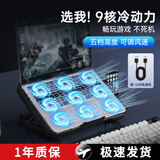 联想投资品牌异能者笔记本散热器散热支架拯救Y9000P/R9000P小新笔记本支架机械革命蛟龙电脑支架