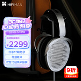 HIFIMAN（海菲曼）Edition XV增强磁体平板振膜edxv头戴式HIFI发烧耳机 次世代超纳米振膜