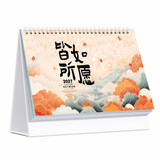 嘉然恒台历2026年含节假日新款日历马年大格子书写2027羊年月历计划本办公桌面摆件打卡备忘录企业定制