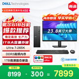 戴尔成就 新款 高性能Ultra台式电脑(Ultra 7-265K 16G DDR5高速内存 1TB)23.8大屏 商用办公