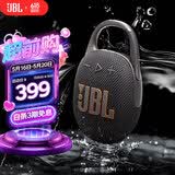 JBL CLIP5 音乐盒五代 蓝牙音箱 户外便携音箱 骑行装备 挂式音响 大疆购物推荐 520礼物 焦糖黑