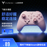飞智沙漠狐 暮光粉 多模版无线游戏手柄 类xbox霍尔扳机switch电脑PC手机steamNS 星露谷物语原神仁王3