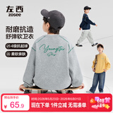 左西童装男童卫衣2026新款儿童春装撞色字母印花大童上衣 藏青色 150