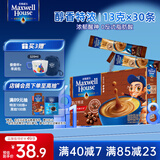 麦斯威尔（Maxwell House）特浓速溶咖啡粉13g*30条 三合一冲饮 奶咖 0反式脂肪酸 固体饮料