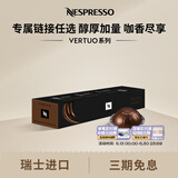 Nespresso奈斯派索美式浓缩大杯厚萃胶囊咖啡浓缩黑咖啡瑞士原装进雀巢咖啡 丝滑浓享（焦糖 坚果，奶咖）10颗