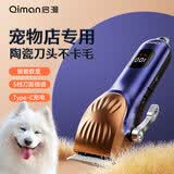 启漫宠物剃毛器狗狗理发器宠物留毛推子金毛剃毛剪毛器推毛大型犬剃毛器电推剪宠物店专用【配宠物梳】