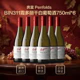 奔富（Penfolds）BIN311霞多丽干白葡萄酒750ml*6瓶 澳大利亚原瓶进口