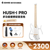 唐农（DONNER）HUSH I Pro 轻音吉他Pro民谣吉他便携智能吉他静音 未来金属白