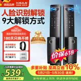 凯利莱3D人脸识别智能门锁家用指纹锁电子锁密码锁全自动智能锁入户门