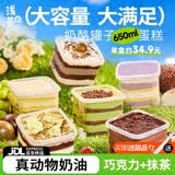 浅茶家盒子蛋糕巧克力坚果味*1盒千层冰淇淋蛋糕生日奶酪下午茶甜品礼盒