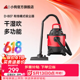 小狗吸尘器干湿吹多用大吸力大功率桶式家用20L大容量吸尘机D-807 工业吸尘器车用保洁开荒
