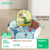 BG-BABYGO可折叠宝宝海洋球池儿童游戏池婴儿童彩色球小投手球池+100球