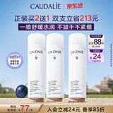 欧缇丽保湿舒缓大葡萄喷雾200ML*2 爽肤水温和敏感肌  生日礼物