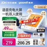 鱼跃（yuwell）行业爆款电子血压计680AR血压仪医用高精准高血压测量仪家用充电
