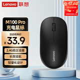联想（Lenovo）无线鼠标 充电办公鼠标便携鼠标 笔记本鼠标 电脑鼠标 M100 Pro黑 带无线2.4G接收器