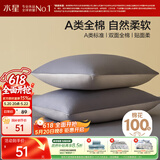 水星家纺枕套全棉枕头套100%纯棉A类枕头罩一对装双人家用48x74cm蓝